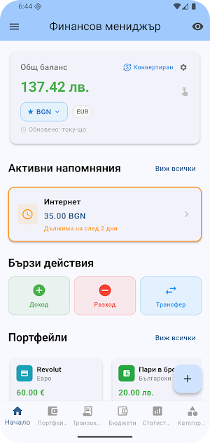 Cash Manager Screenshot 0