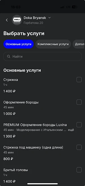 Мужской сервис Дока Screenshot 2