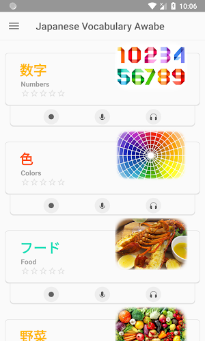 Japanese vocabulary - Awabe Screenshot 0