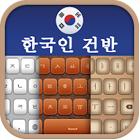 Korean Keyboard & Themes