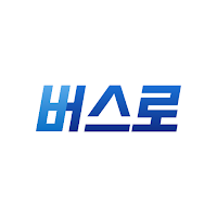 버스로(ITMT 차량관제)