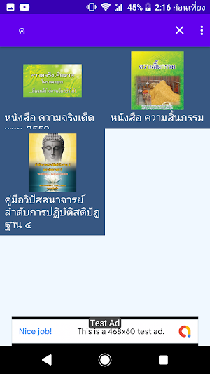 วิปัสสนากรรมฐาน Screenshot 1