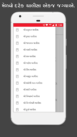 ચાલીસા Screenshot 1