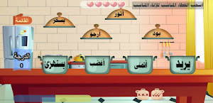 اللغة العربية Screenshot 0