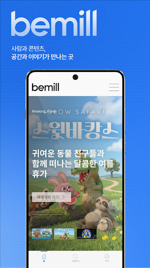 bemill Screenshot 0