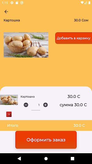 Женил базар Screenshot 3