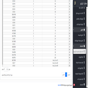 سمارت مانجر Screenshot 2