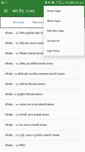 Labour Act 2074 ( श्रम ऐन ) Screenshot 2