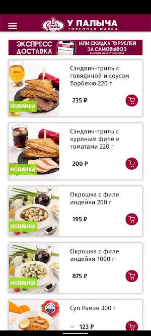 У Палыча Поволжье и Татарстан Screenshot 1