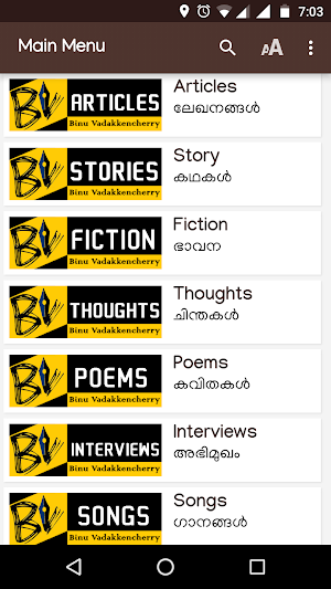 Binu Vadakkencherry Screenshot 0