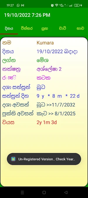 Sinhala Astrology Horoscope Screenshot 2