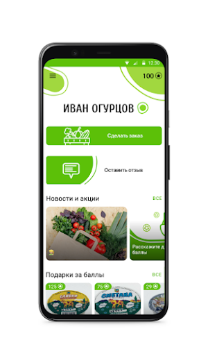 Иван Огурцов Screenshot 1
