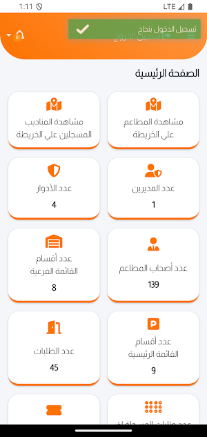 FasakhaNinja Dashboard Screenshot 0