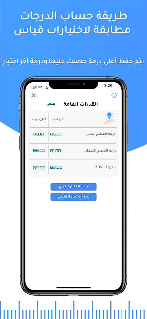 قدراتي Screenshot 2