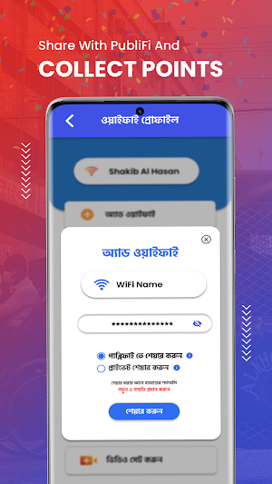 PubliFi : Secured WiFi Sharing Screenshot 3