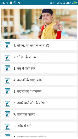 NCERT Solutions Class 6 Science in Hindi Offline. Screenshot 1