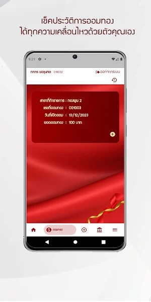 TD Gold Screenshot 1