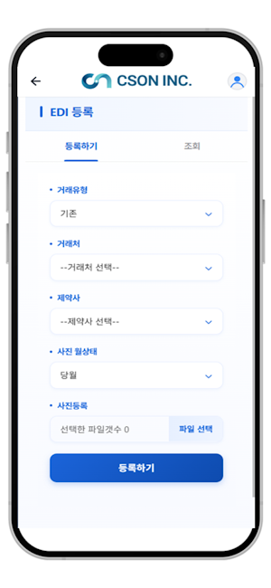 CSON : 실무자들이 만든 CSO플랫폼,(주)씨에스온 Screenshot 3