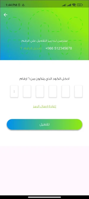 وسطاء Screenshot 2