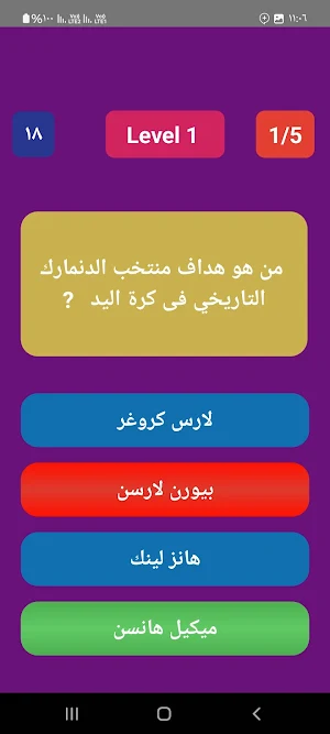 كويز من الرابح أسئلة عامة Screenshot 3