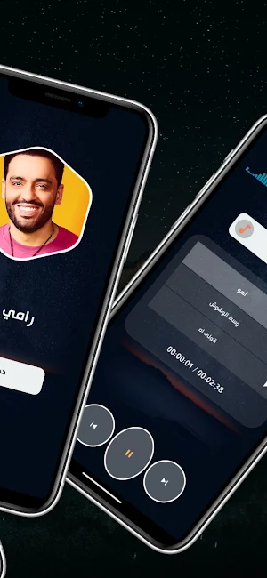 رامي جمال بدون نت | كل الاغاني Screenshot 2