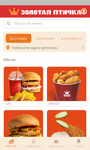 Золотая птичка Screenshot 0