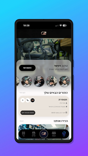 Golan Zharya Screenshot 1