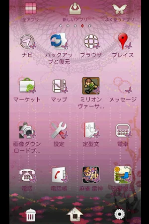 Gothic Forestfor +HOMEきせかえテーマ Screenshot 1