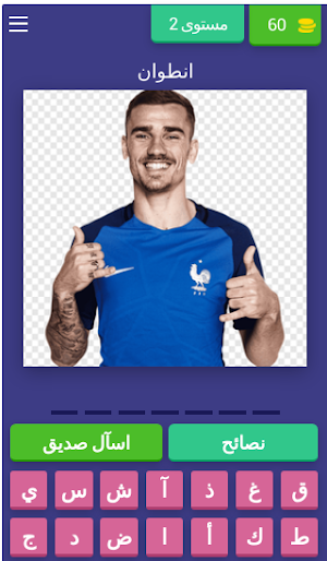 FOOTBALL QUIZ GAME Screenshot 2