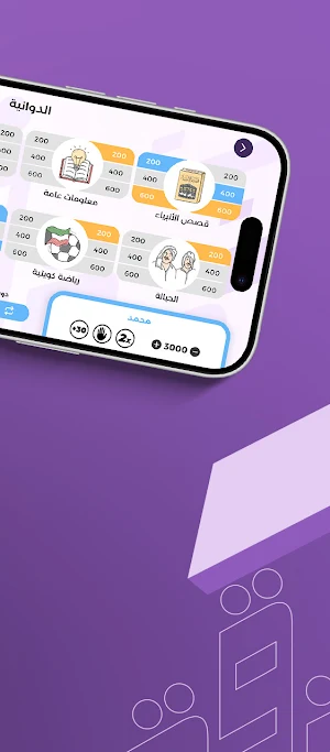 Dgeega دقيقة Screenshot 3