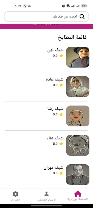 Master Cooks Screenshot 2