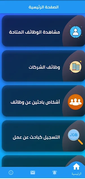شغلني العراق || Shaghilni Iraq Screenshot 1