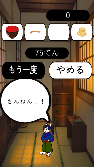 がんばれ一寸法師くん～旅立ち編～ Screenshot 3