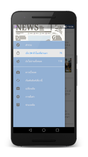 ข่าวไทยหนังสือพิมพ์ทั้งหมด Screenshot 0