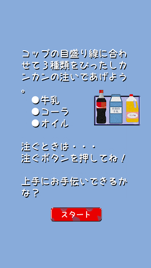 ぴったしカンカン Screenshot 1