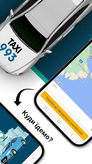 Taxi 993 заказ таксі онлайн Screenshot 1