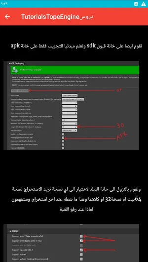 دروس Unreal Engine 4 Screenshot 1