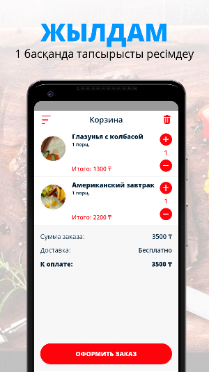 My Sport Cafe | Астана Screenshot 2