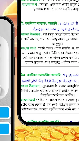 Virtues and prayers Screenshot 1