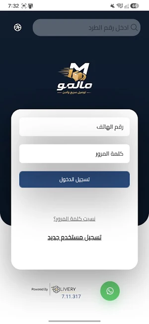 Malmo Express Screenshot 0