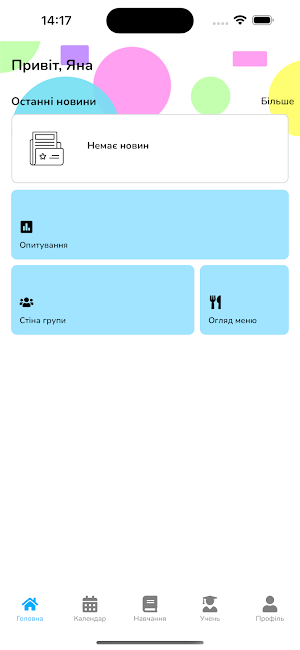 Садок “Платоша” Screenshot 0