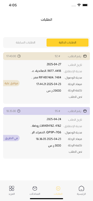 TripLines Screenshot 0