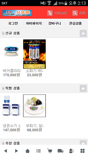 특허아이디어상품몰 - edreamtec Screenshot 0