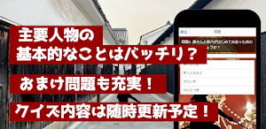 クイズfor銀魂 Screenshot 1