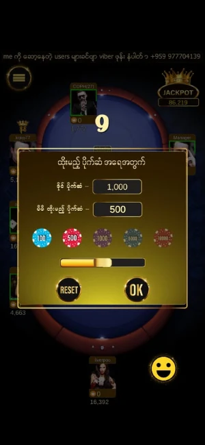 Joker SKM - ရှမ်းကိုးမီး Screenshot 3