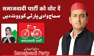 Samajwadi Party Photo Frame Screenshot 0