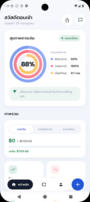 SimWealth Screenshot 0