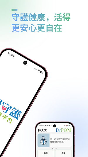 邦邦守護 Screenshot 3