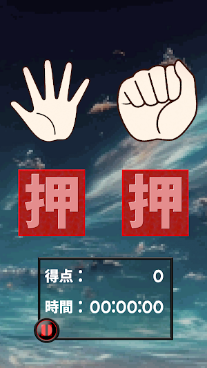 どっちがクール？じゃんけん審判 Screenshot 2