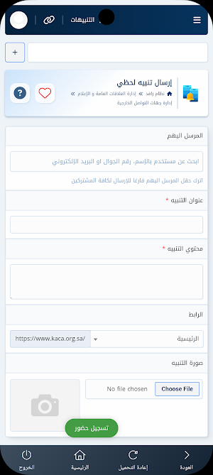 جمعية الملك عبدالعزيز - رافد Screenshot 2